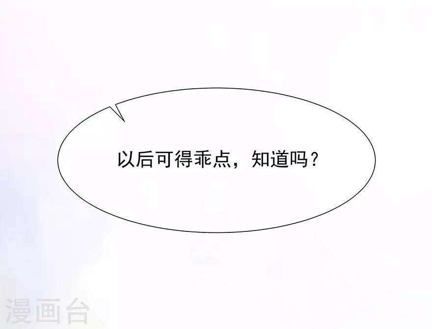 第10话 招惹祸端-第11话