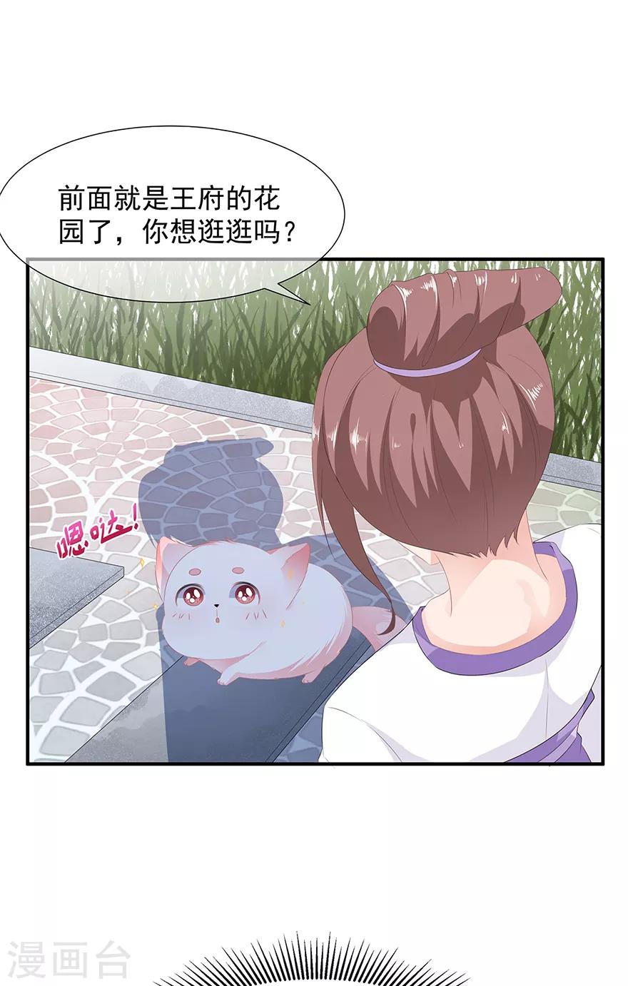 第10话 招惹祸端-第11话