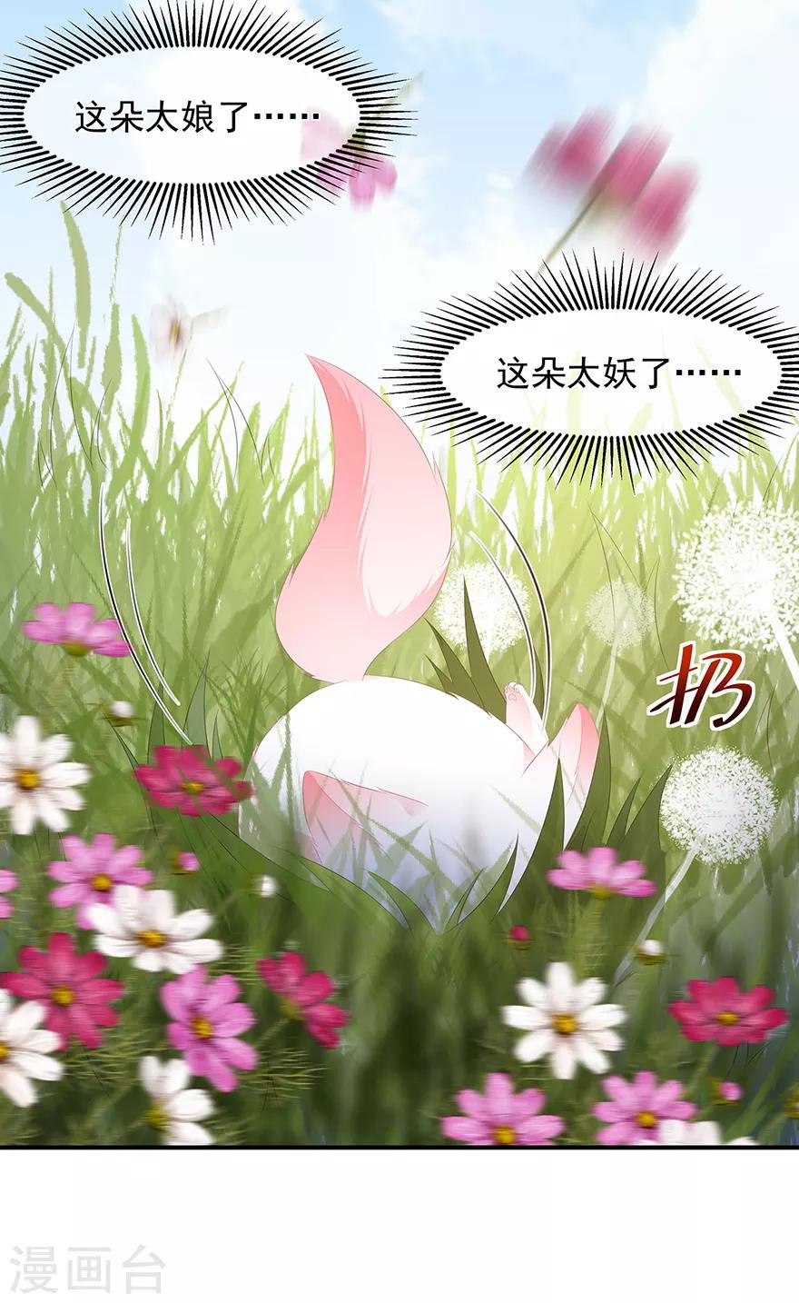 第10话 招惹祸端-第11话