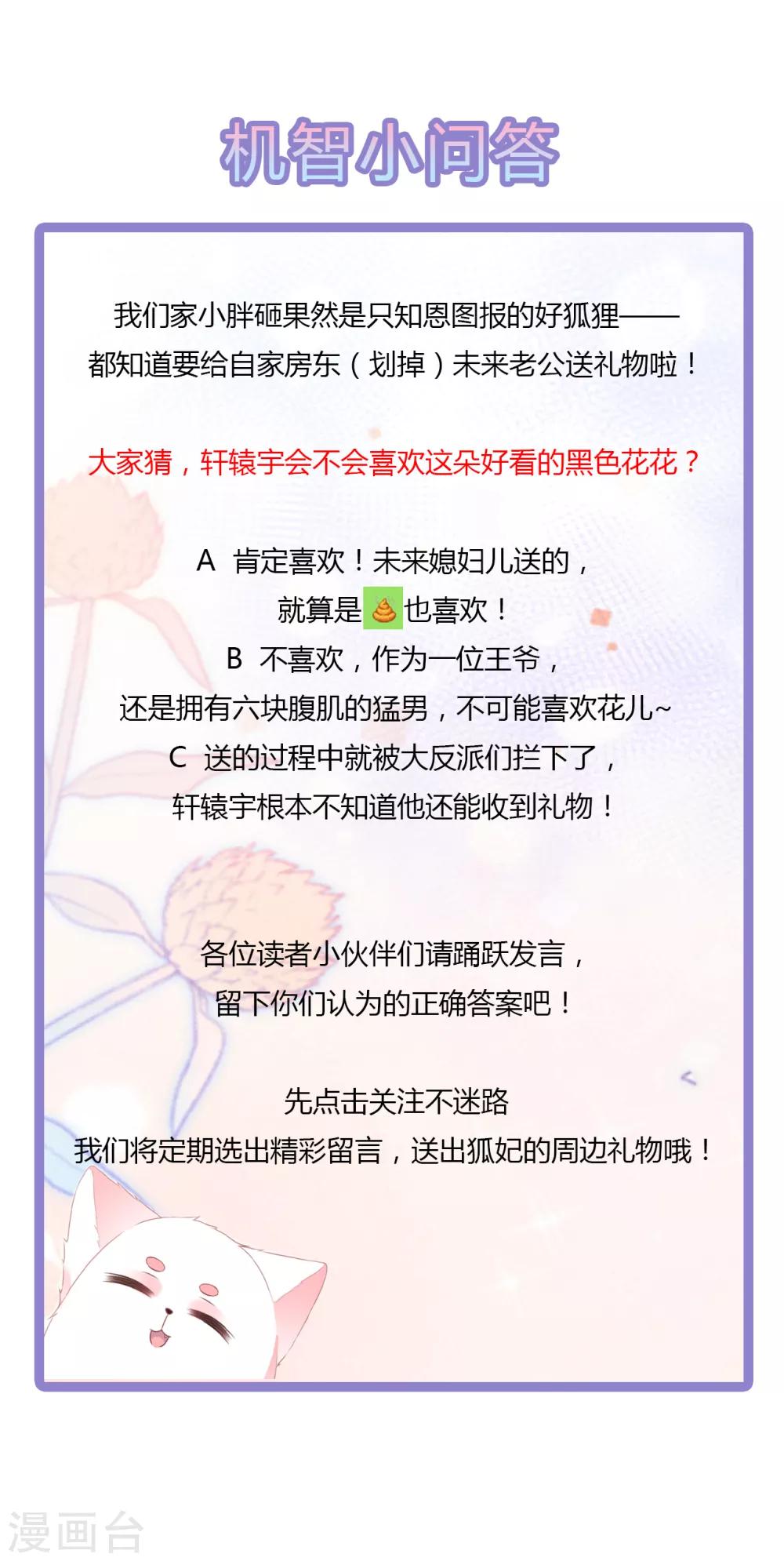 第10话 招惹祸端-第11话