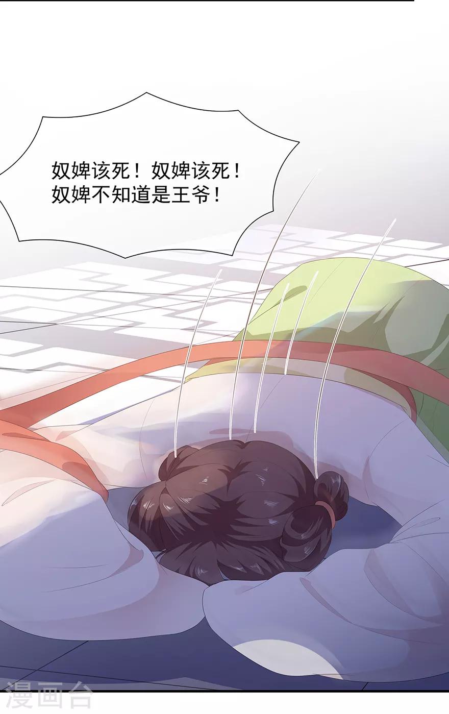 第10话 招惹祸端-第11话