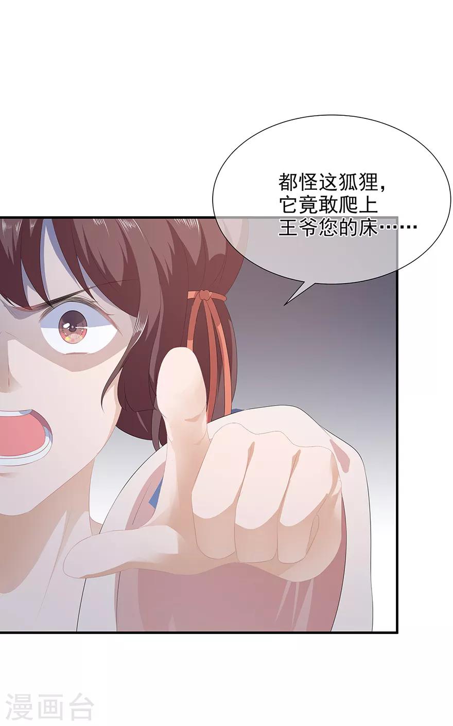 第10话 招惹祸端-第11话