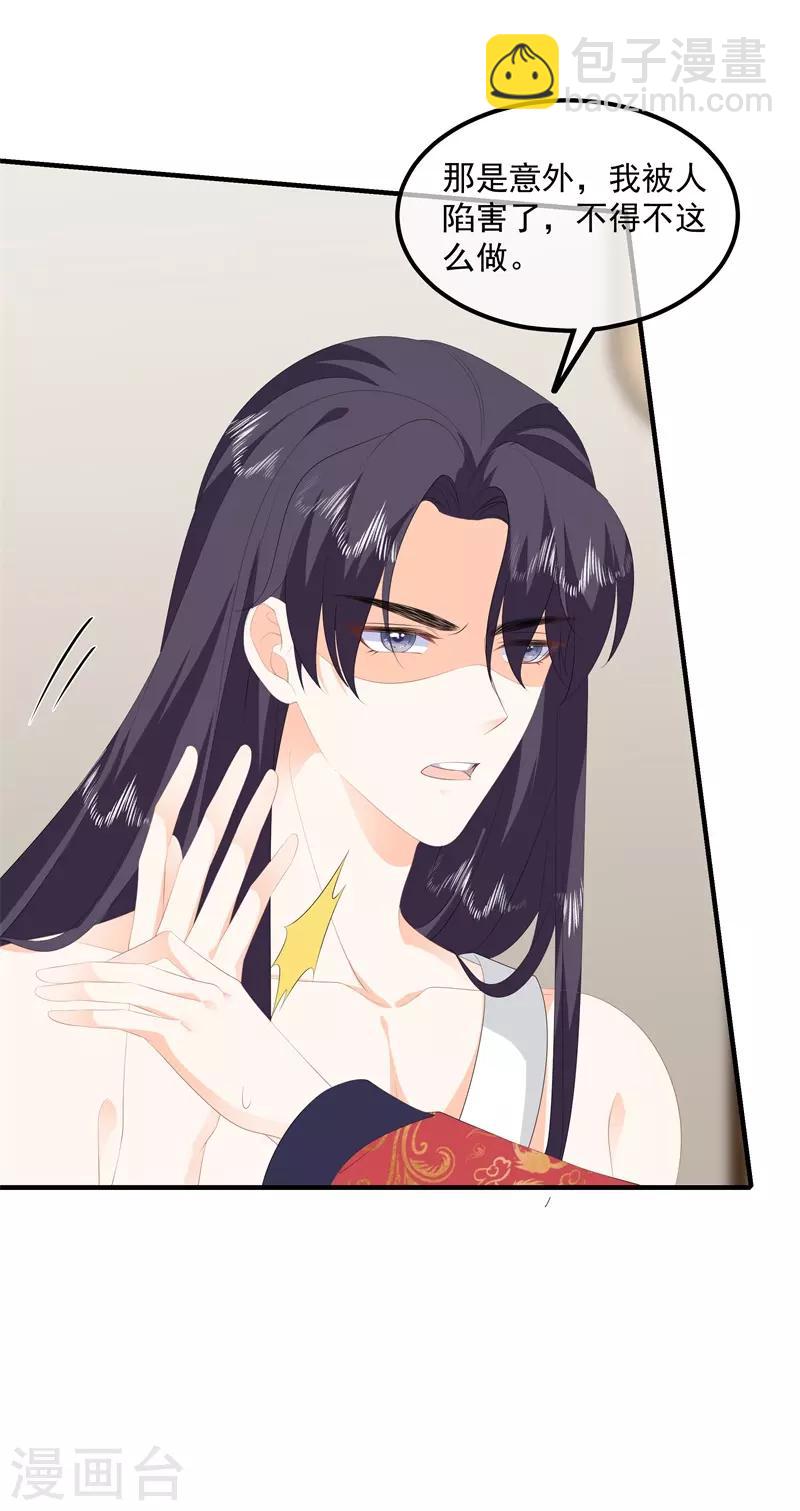 第89话 生死未卜-第101话