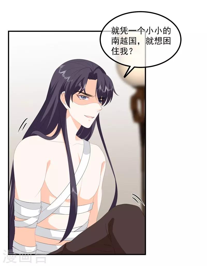 第89话 生死未卜-第101话