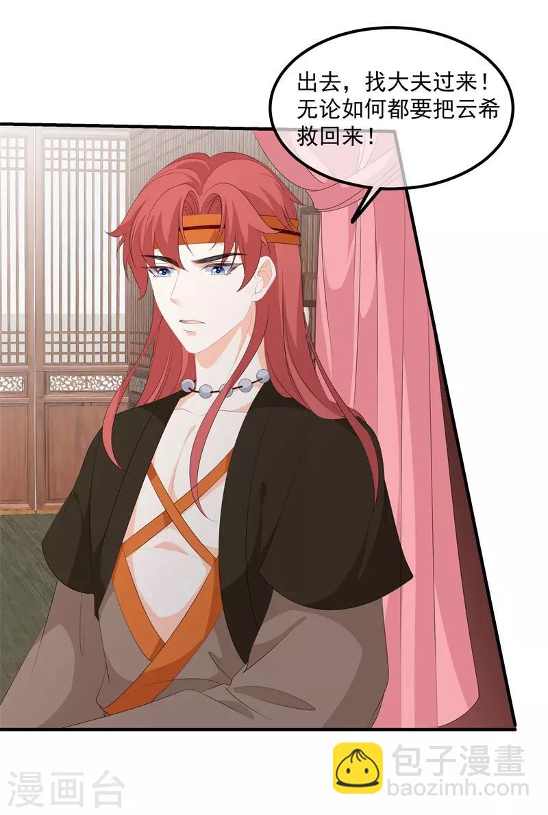 第89话 生死未卜-第101话