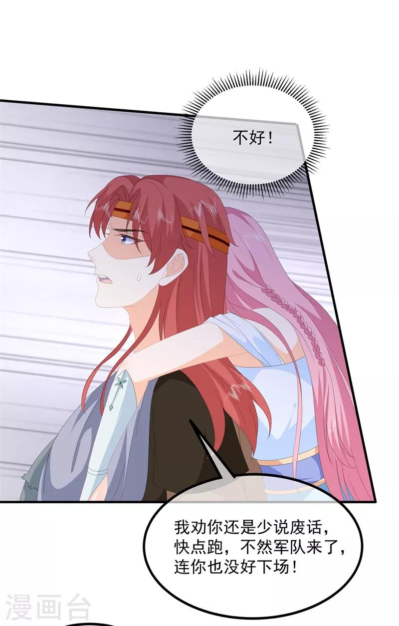 第91话 混沌状态下的爆炸！-第103话