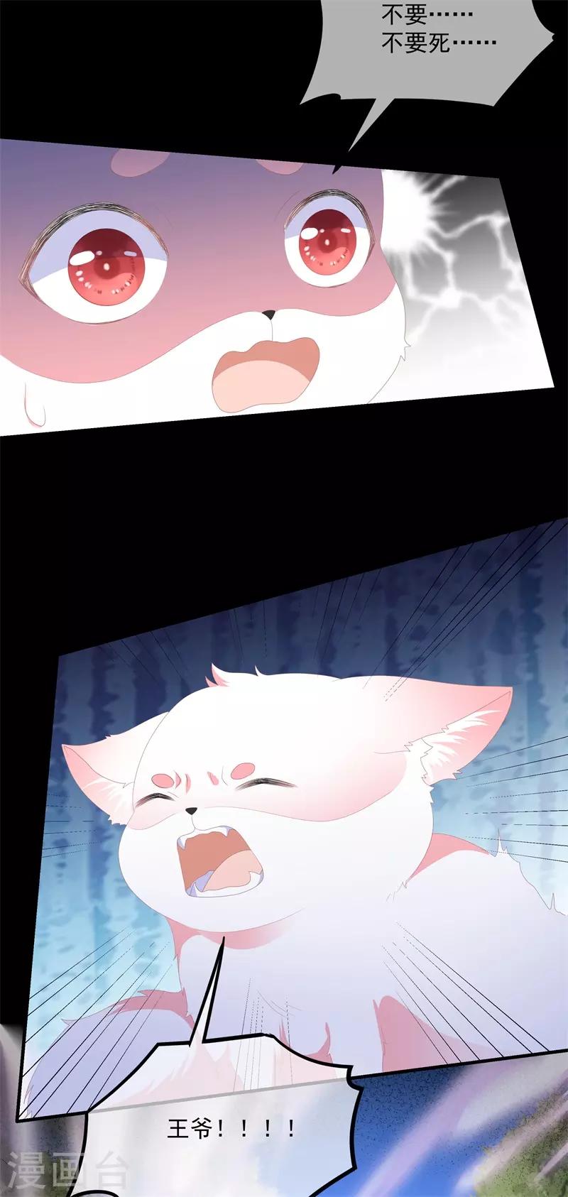 第91话 混沌状态下的爆炸！-第103话