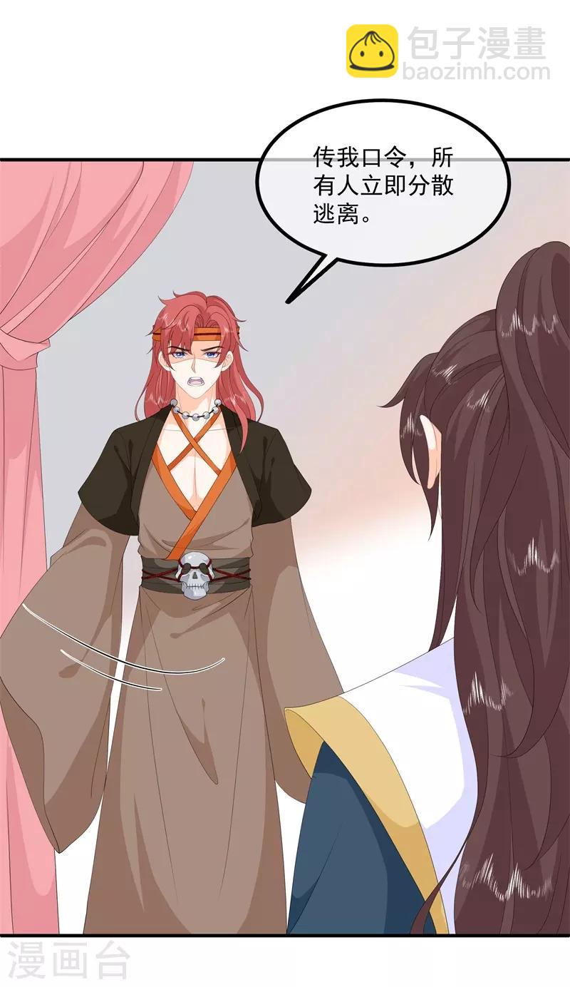 第91话 混沌状态下的爆炸！-第103话