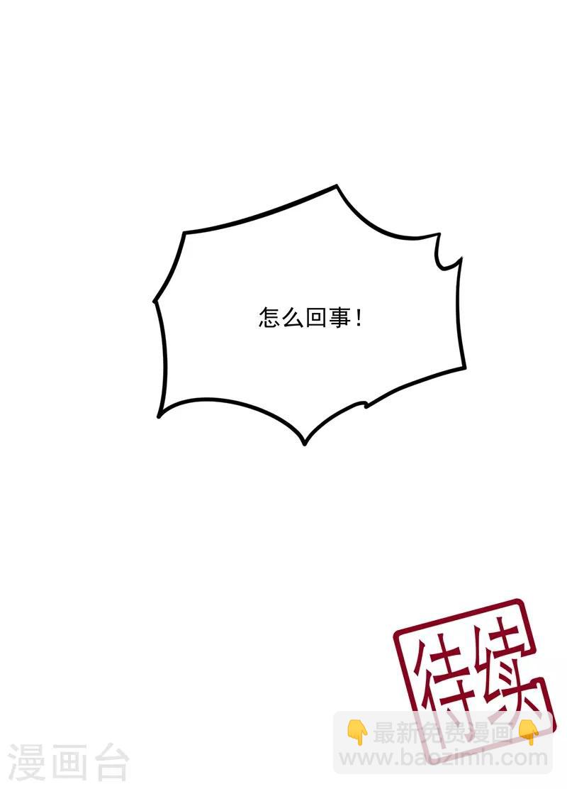 第91话 混沌状态下的爆炸！-第103话