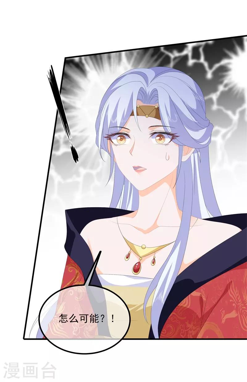 第93话 以身相许-第105话