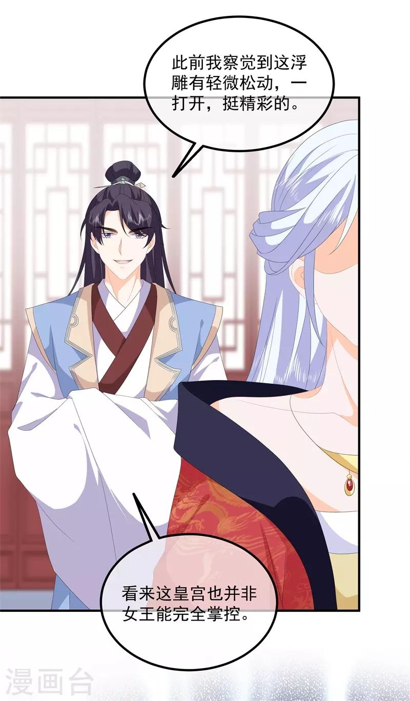 第93话 以身相许-第105话