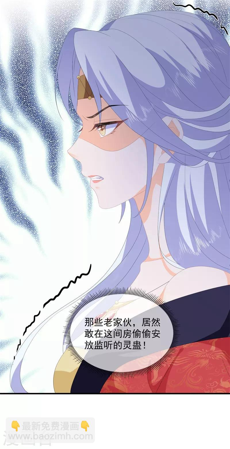 第93话 以身相许-第105话