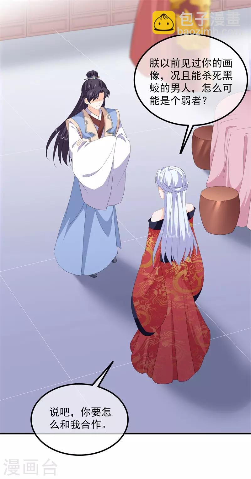 第93话 以身相许-第105话