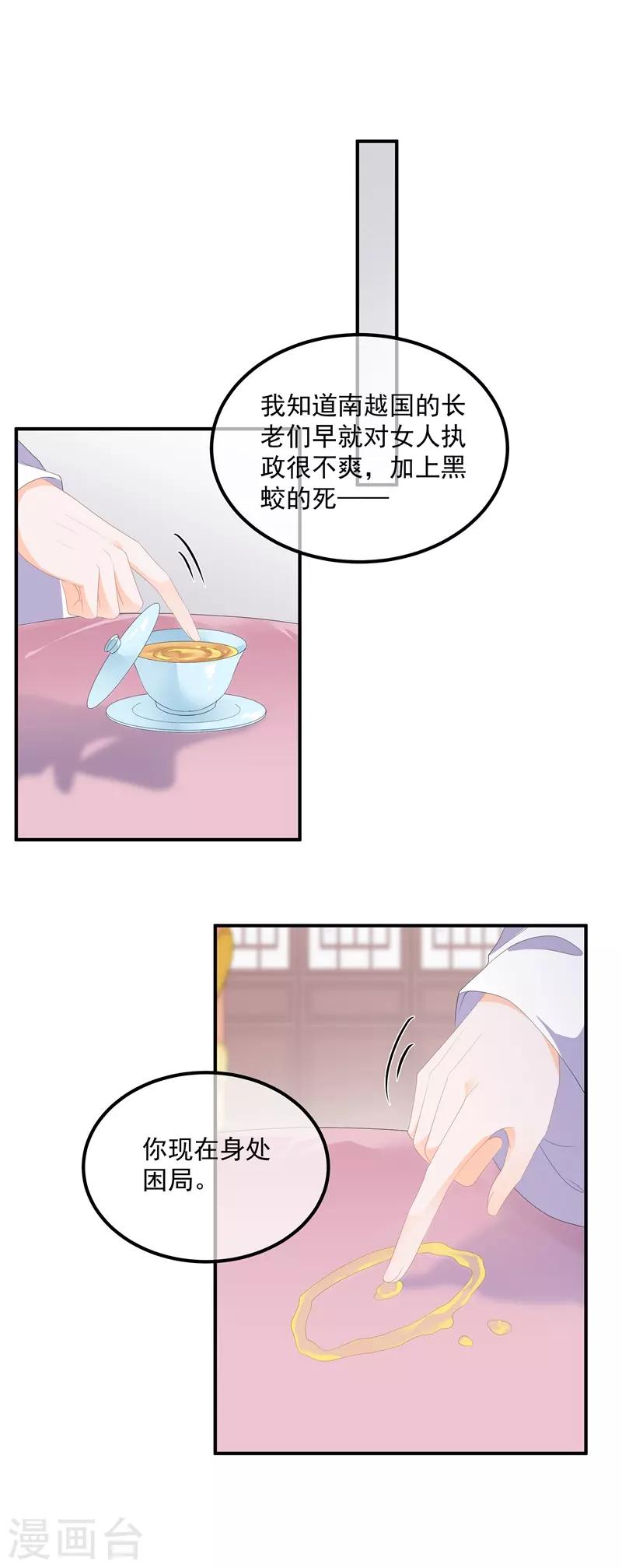 第93话 以身相许-第105话