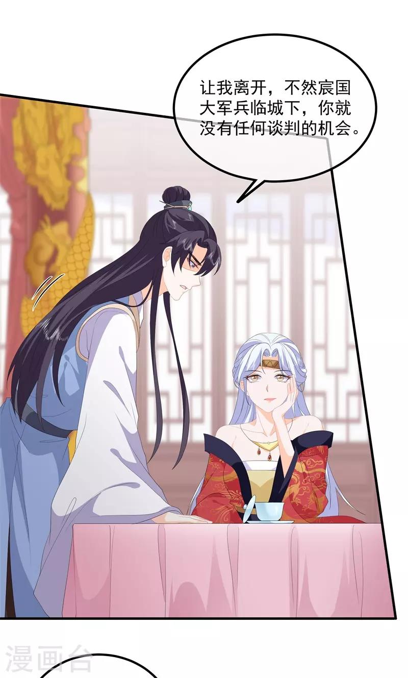 第93话 以身相许-第105话