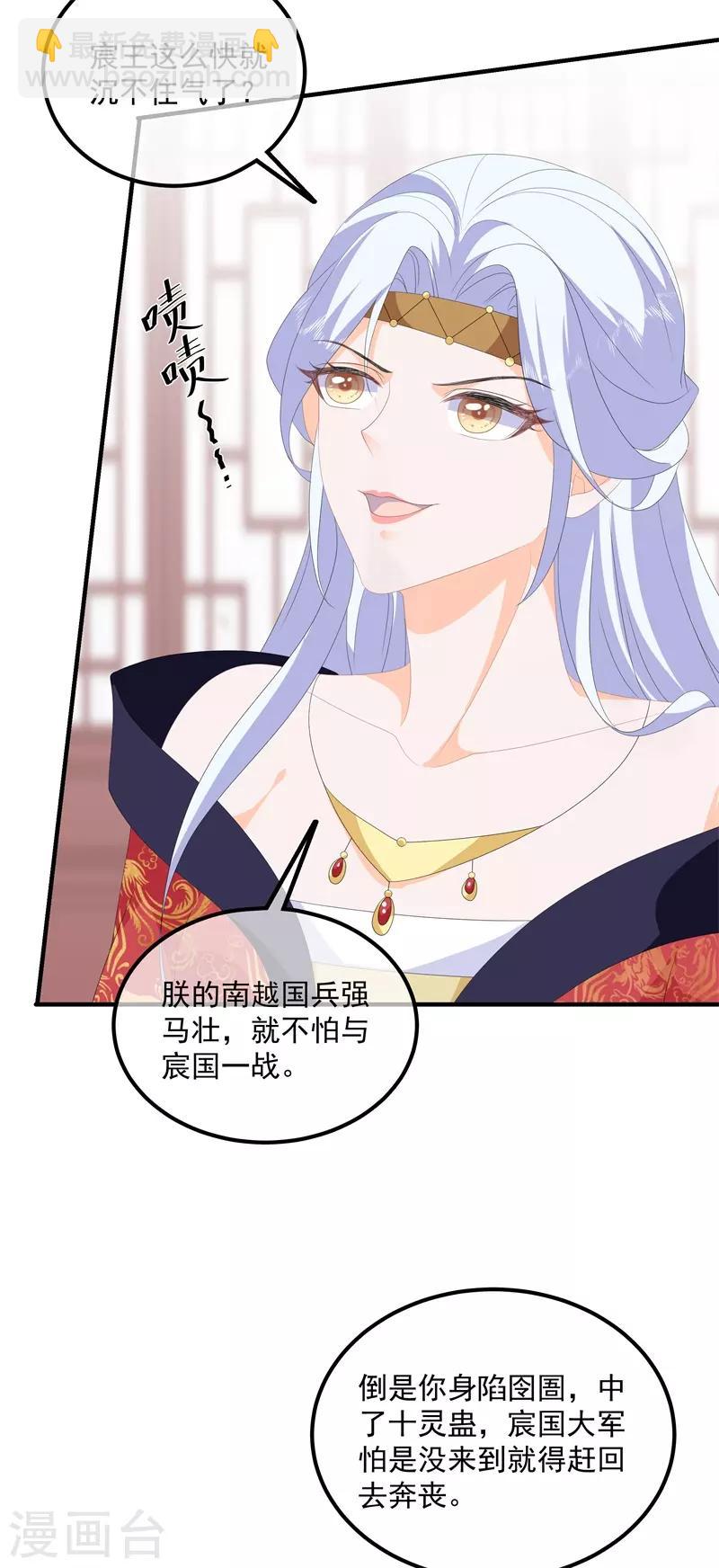 第93话 以身相许-第105话