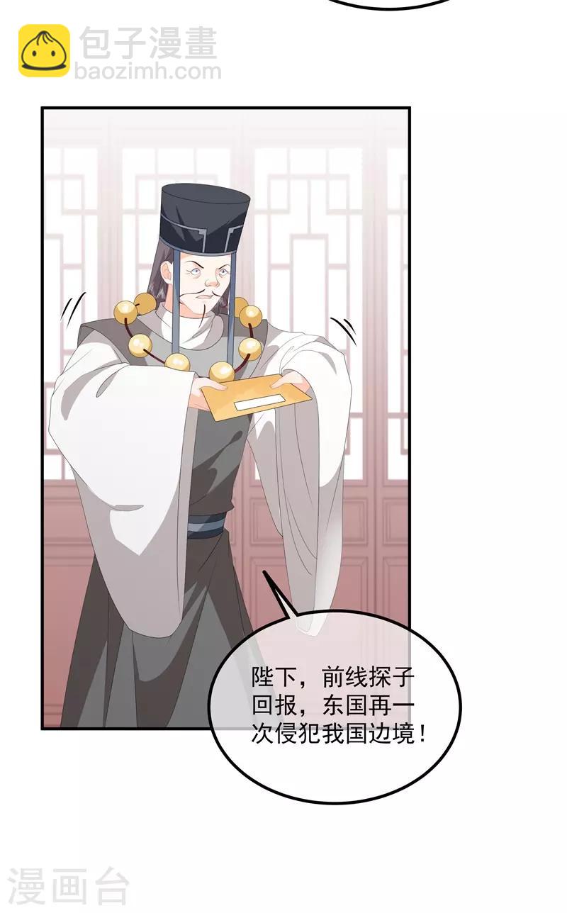 第93话 以身相许-第105话