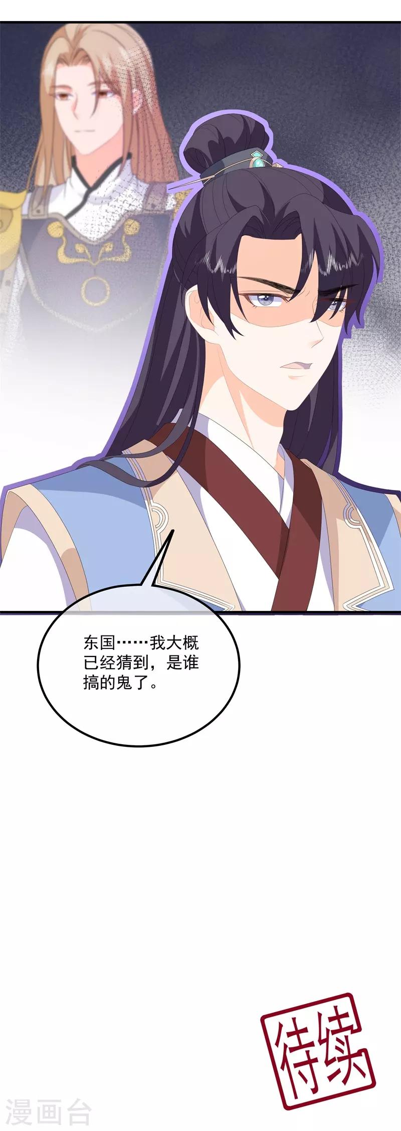 第93话 以身相许-第105话