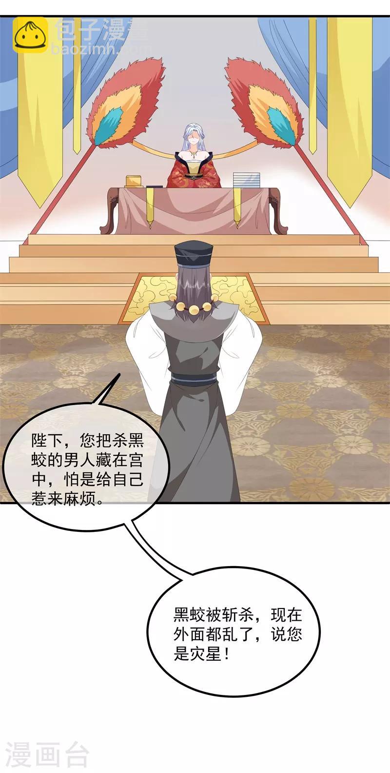 第93话 以身相许-第105话