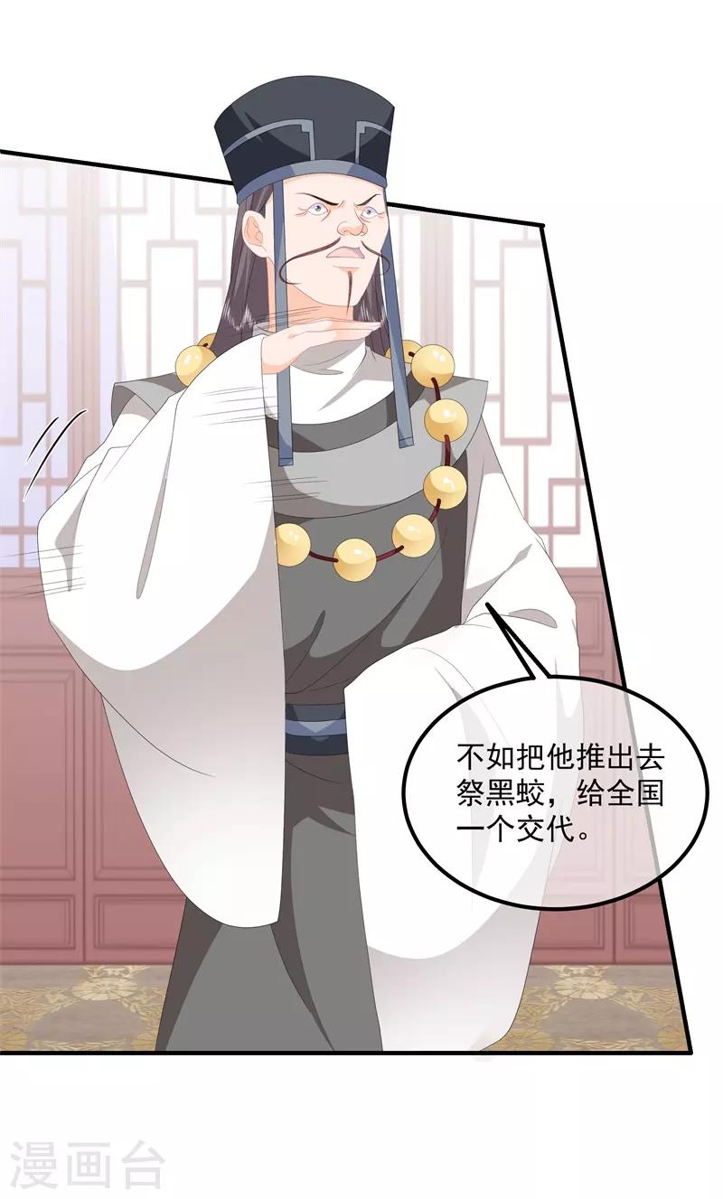 第93话 以身相许-第105话