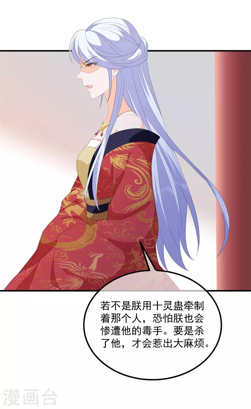 第93话 以身相许-第105话