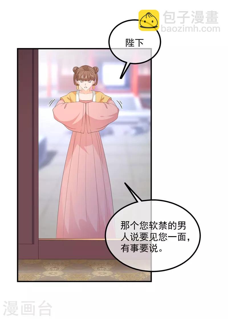 第93话 以身相许-第105话