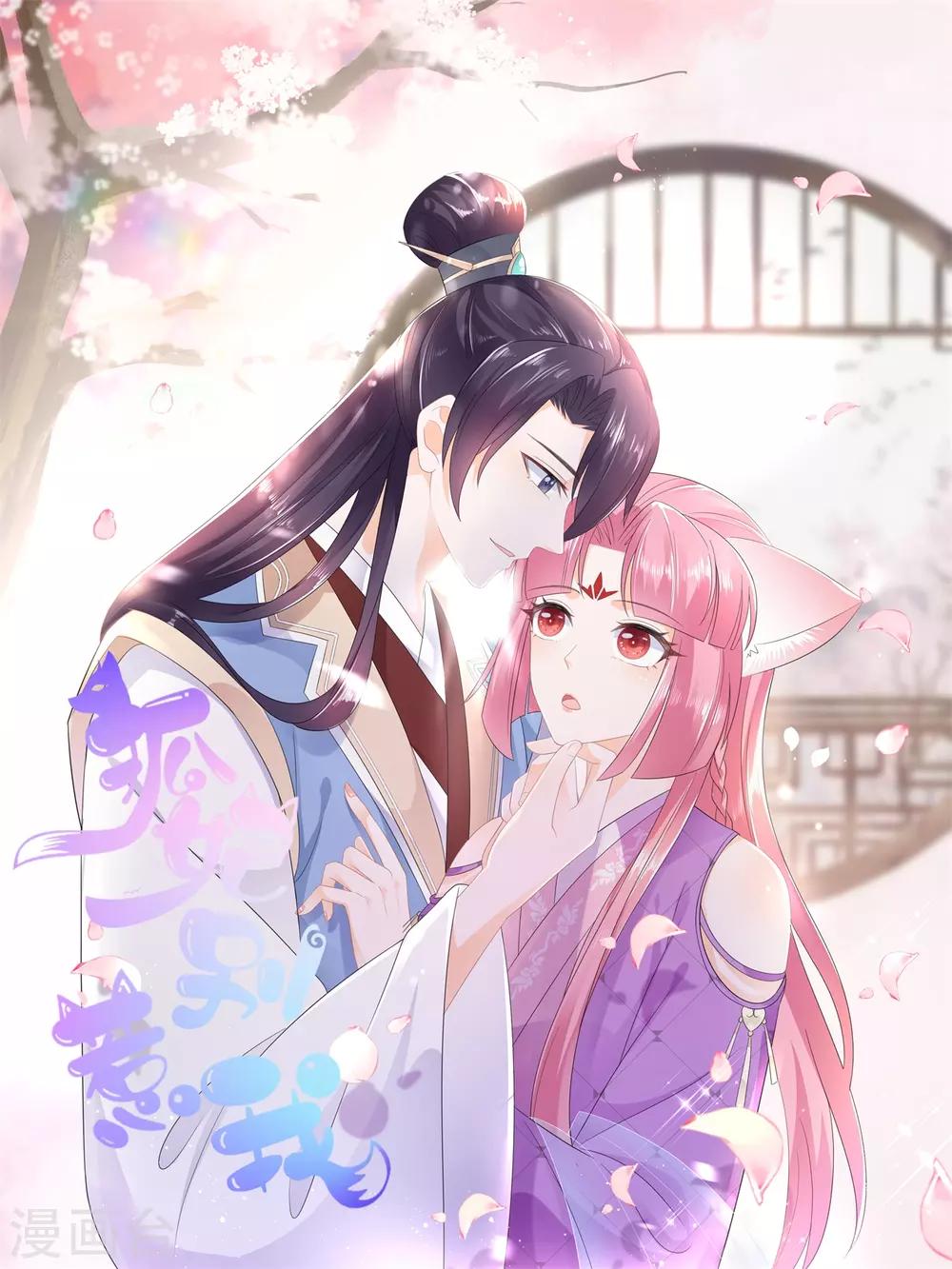 第95话 被死亡？-第107话