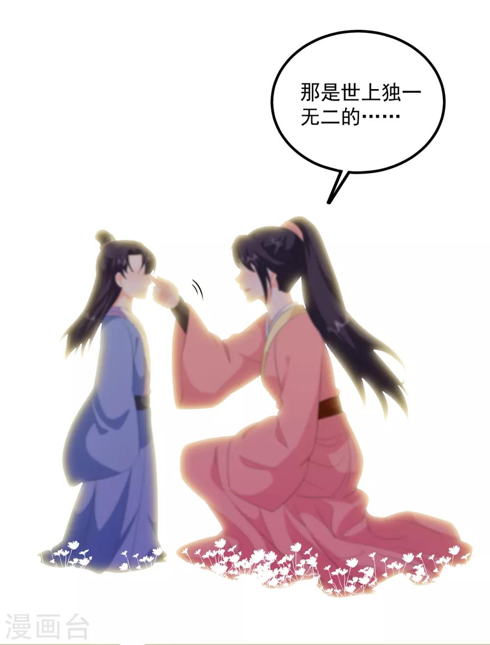 第95话 被死亡？-第107话