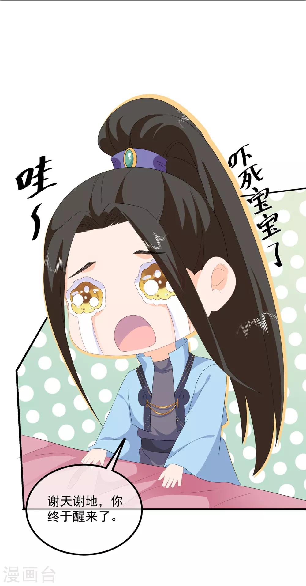 第95话 被死亡？-第107话