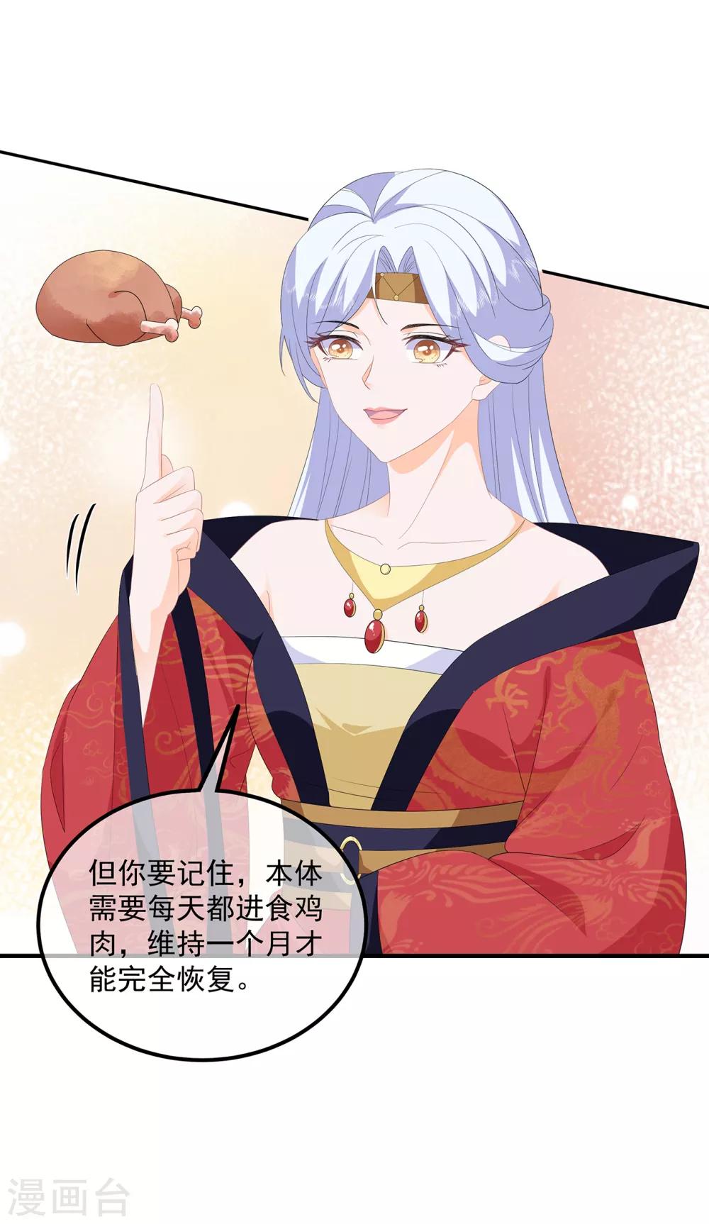 第95话 被死亡？-第107话