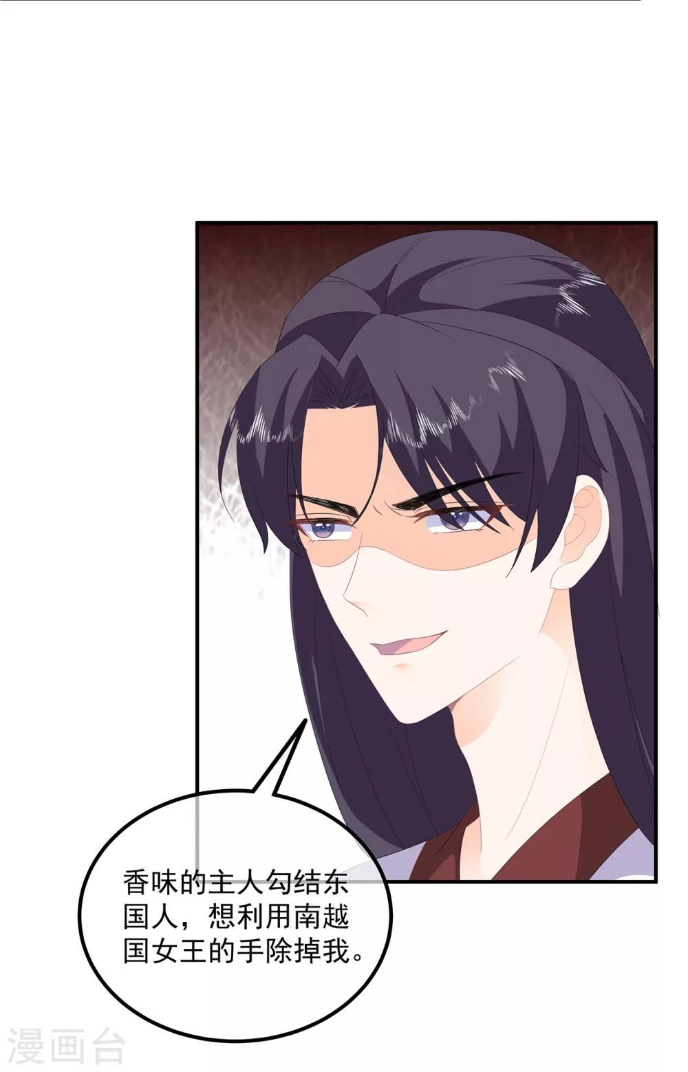 第95话 被死亡？-第107话