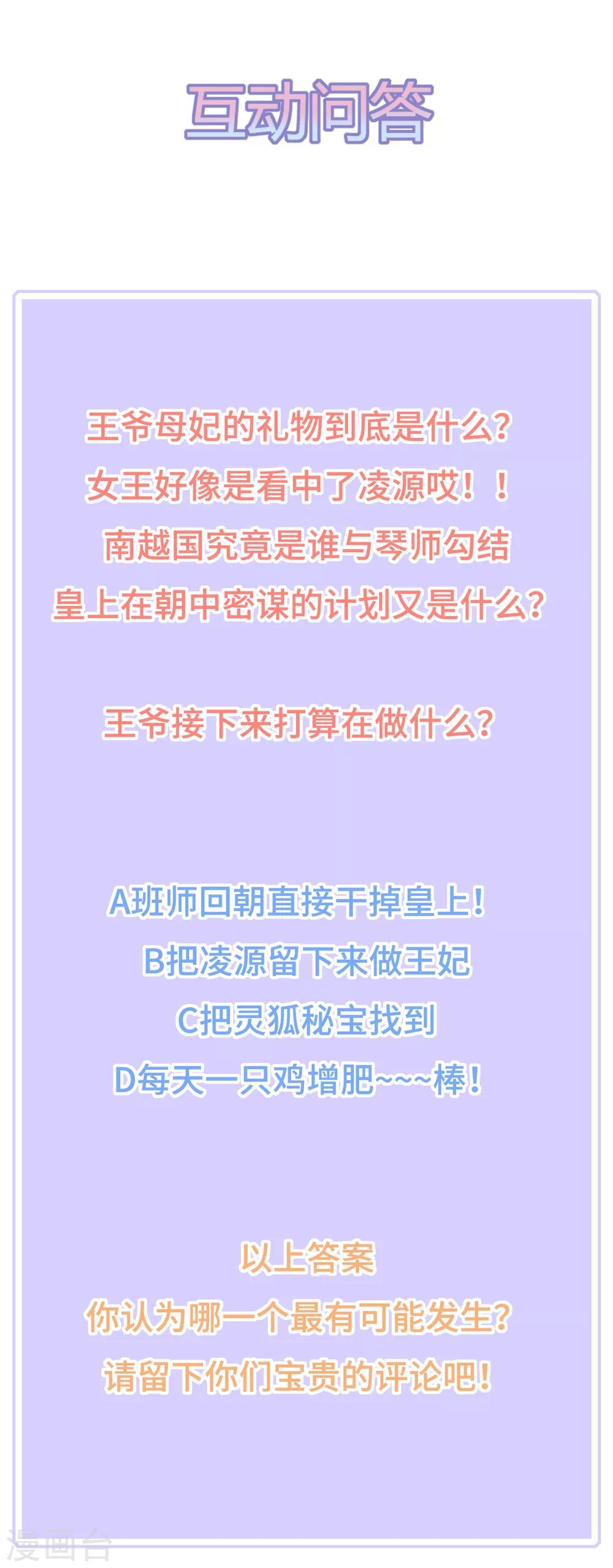 第95话 被死亡？-第107话