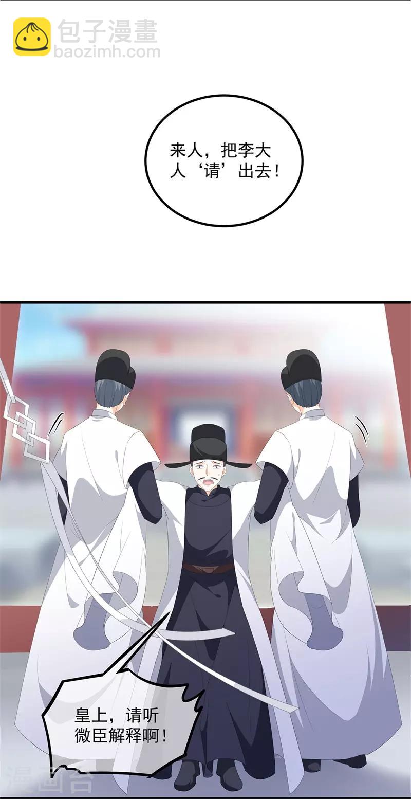 第97话 好戏开场-第109话