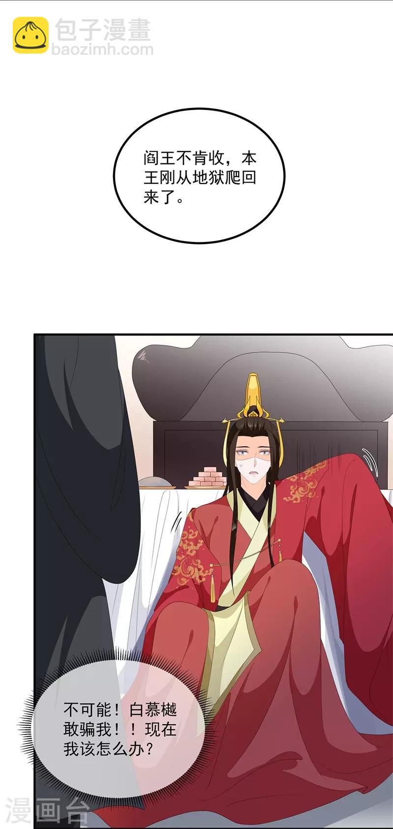 第97话 好戏开场-第109话