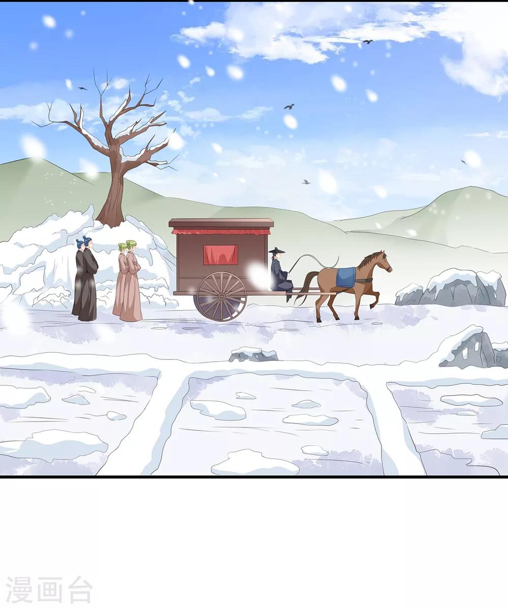 第99话 前往北国-第111话