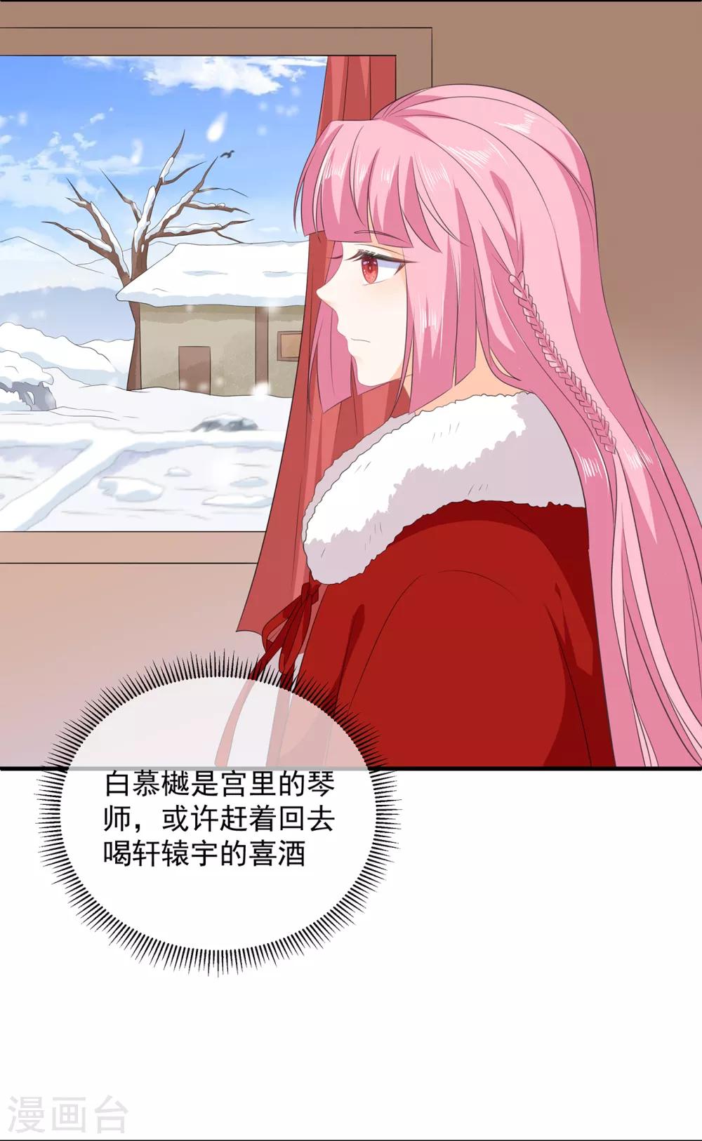 第99话 前往北国-第111话