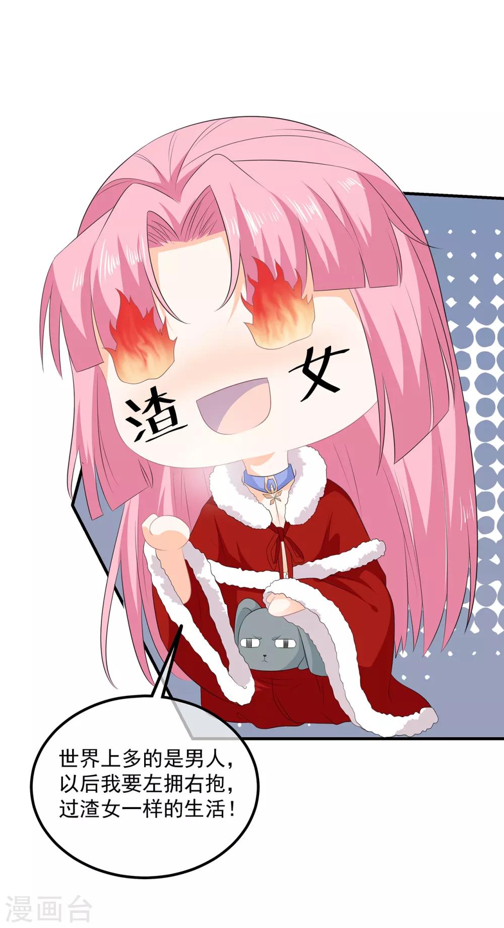 第99话 前往北国-第111话