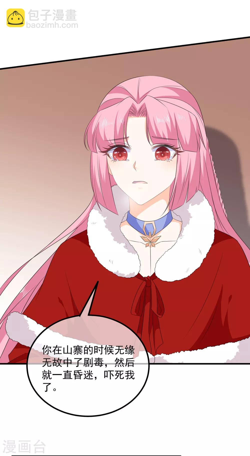 第99话 前往北国-第111话