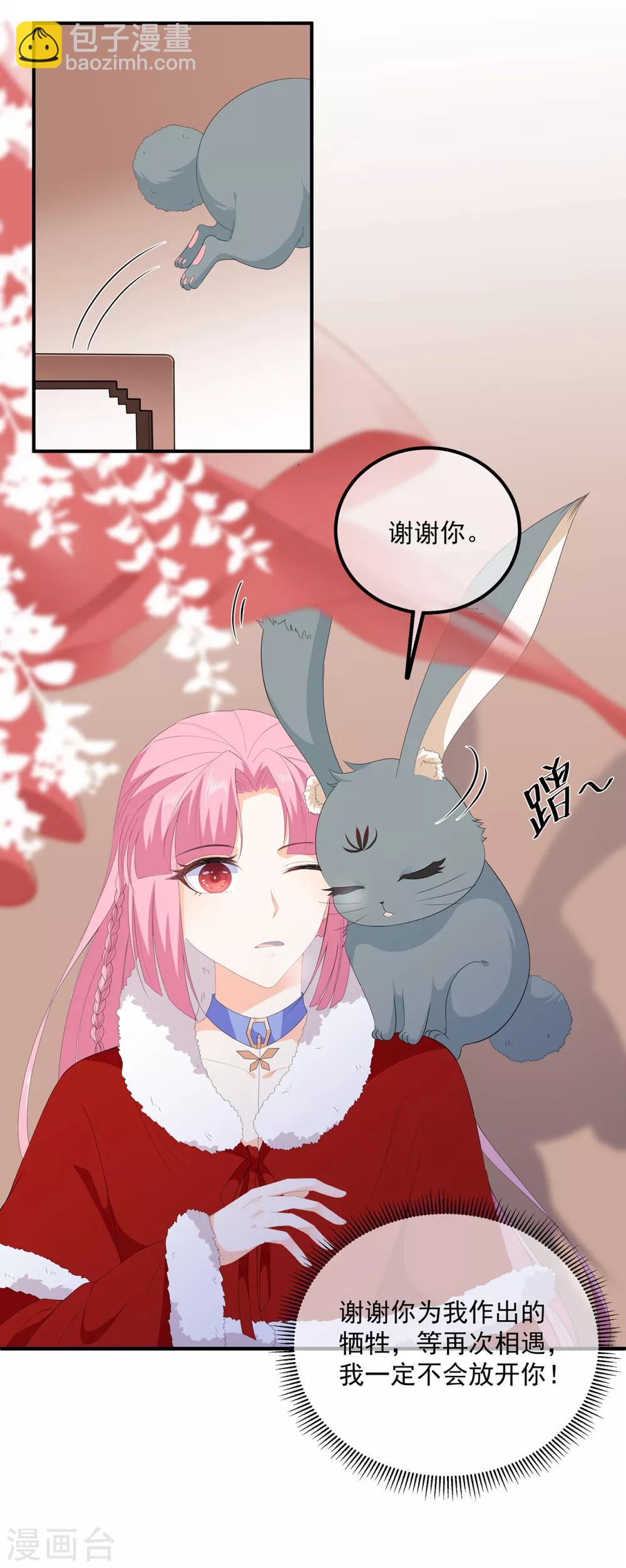 第99话 前往北国-第111话