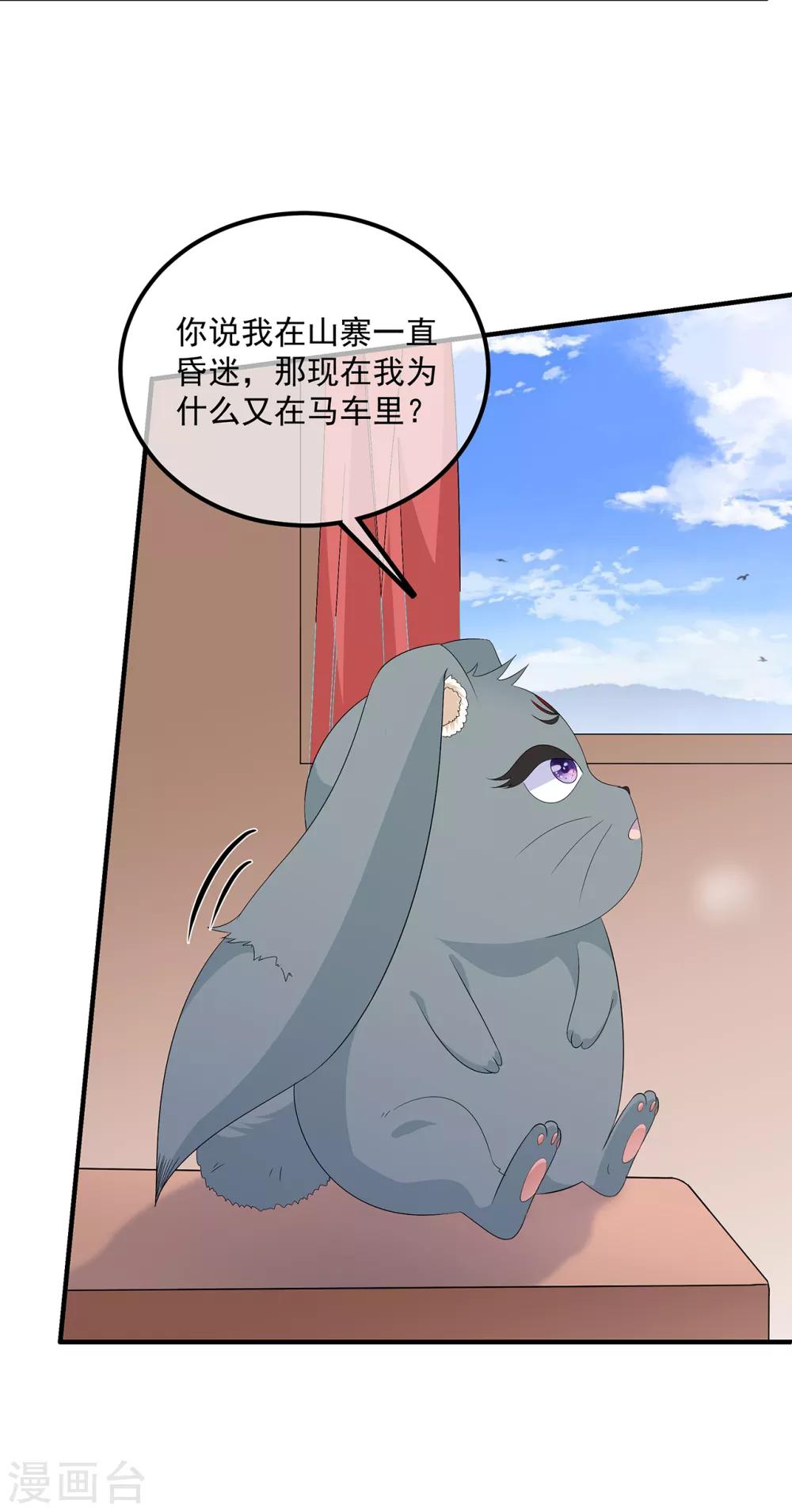 第99话 前往北国-第111话