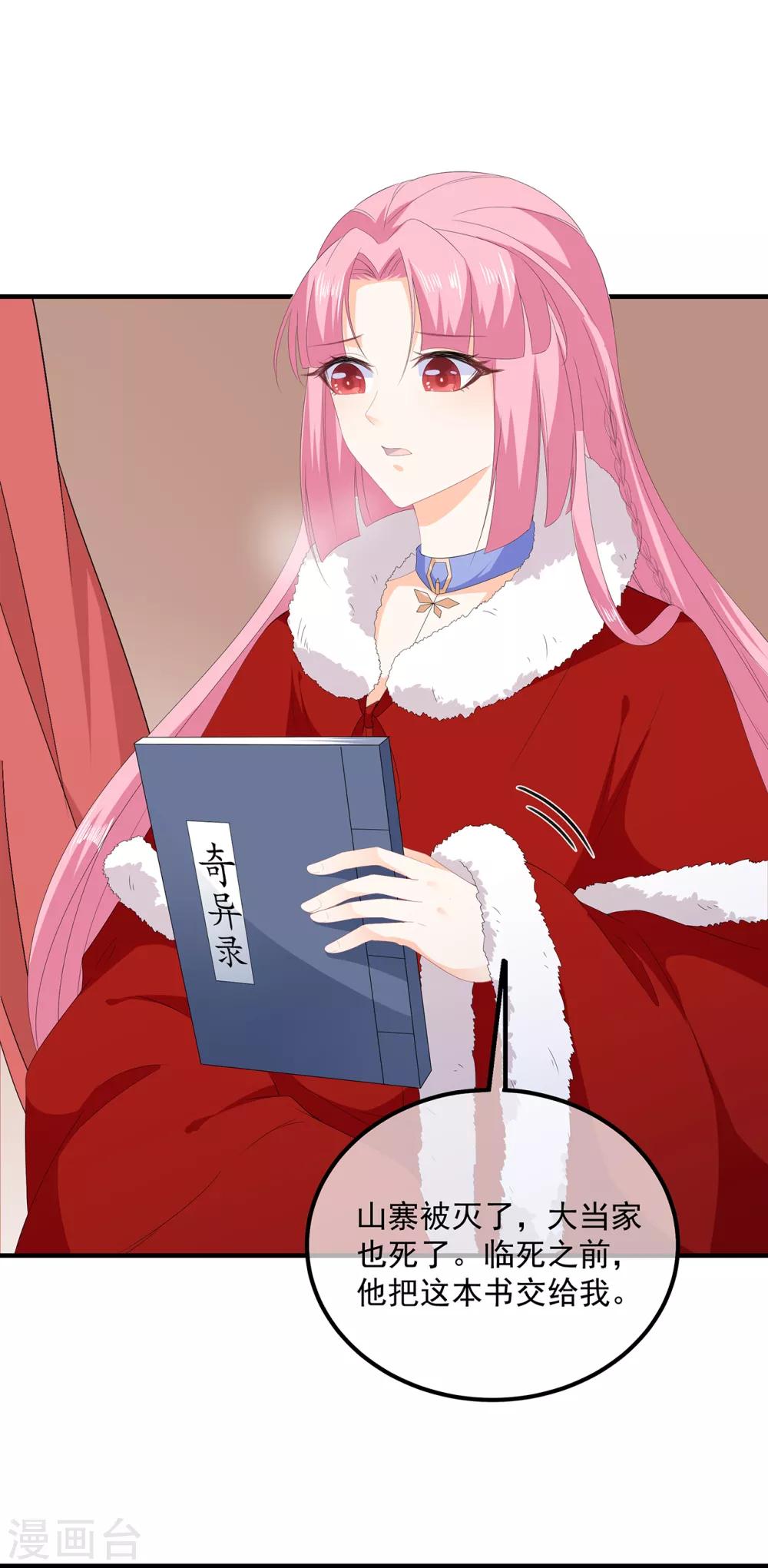 第99话 前往北国-第111话