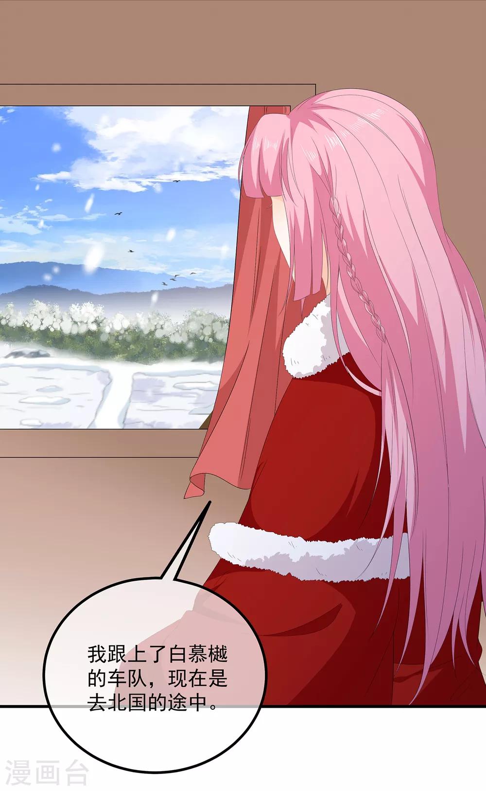 第99话 前往北国-第111话