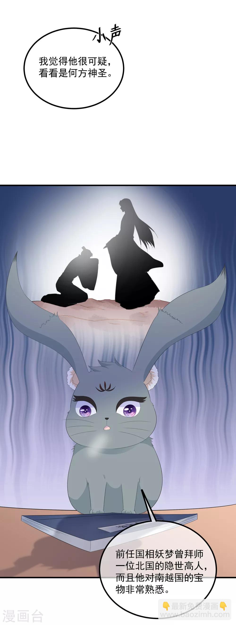 第99话 前往北国-第111话