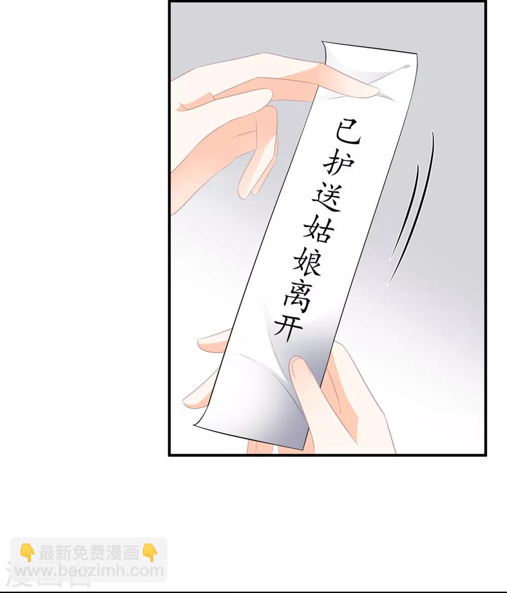 第99话 前往北国-第111话