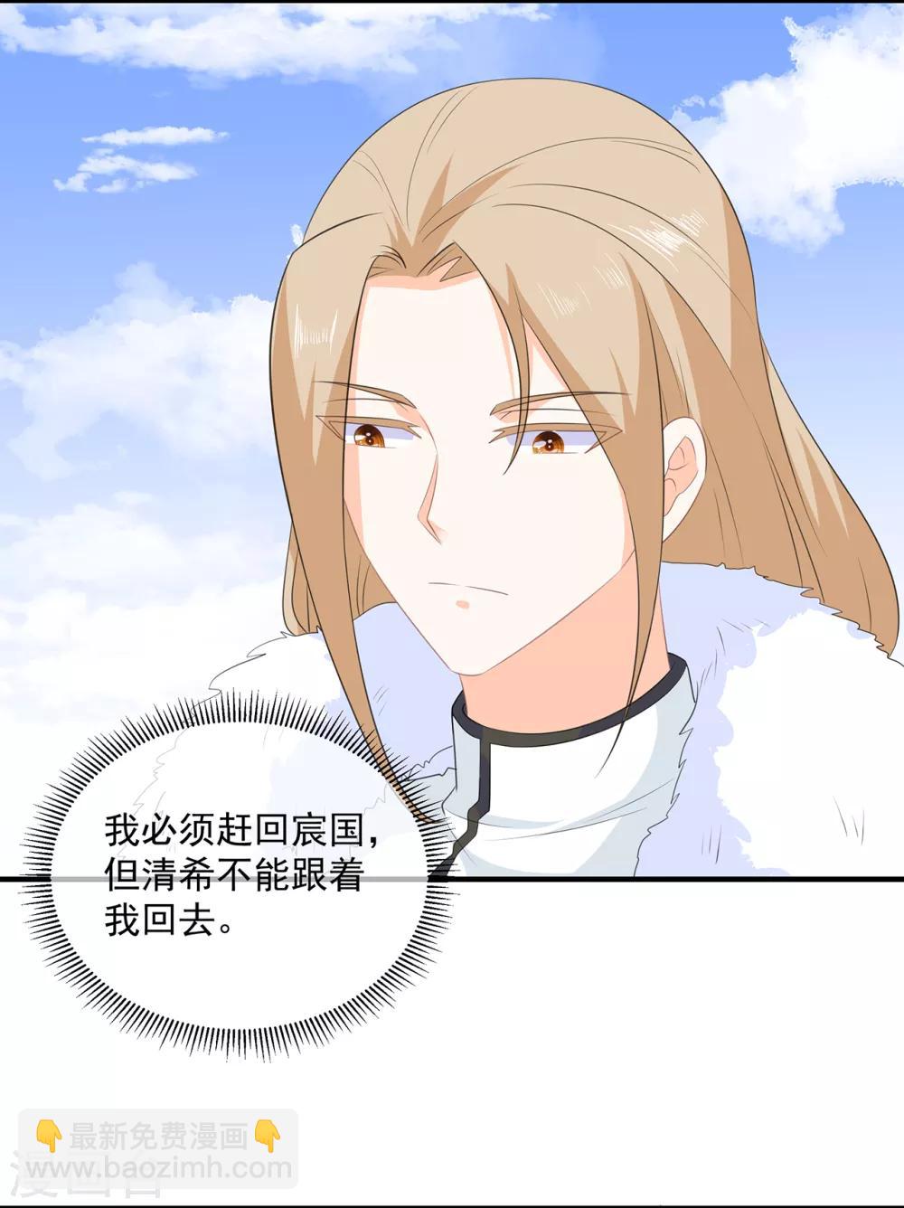 第99话 前往北国-第111话