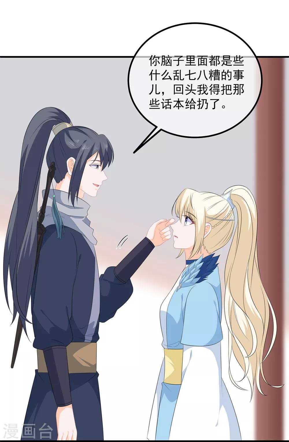 第101话 再会-第113话