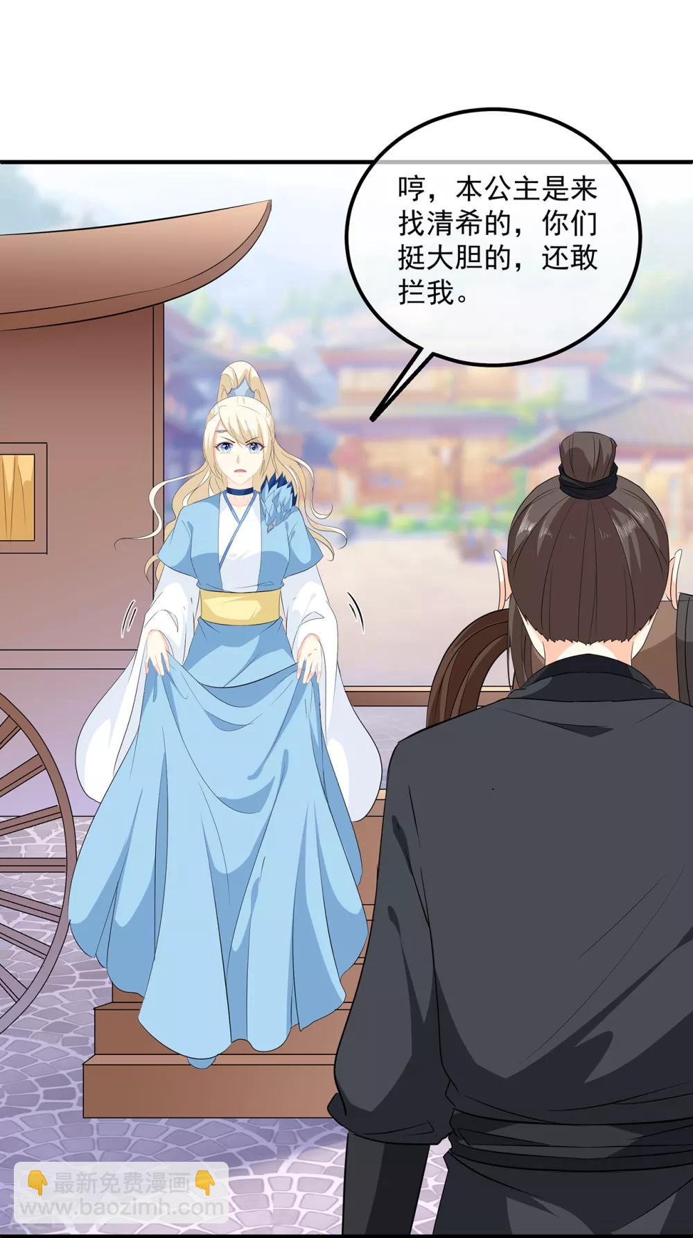 第103话 熊孩子又搞事？-第115话