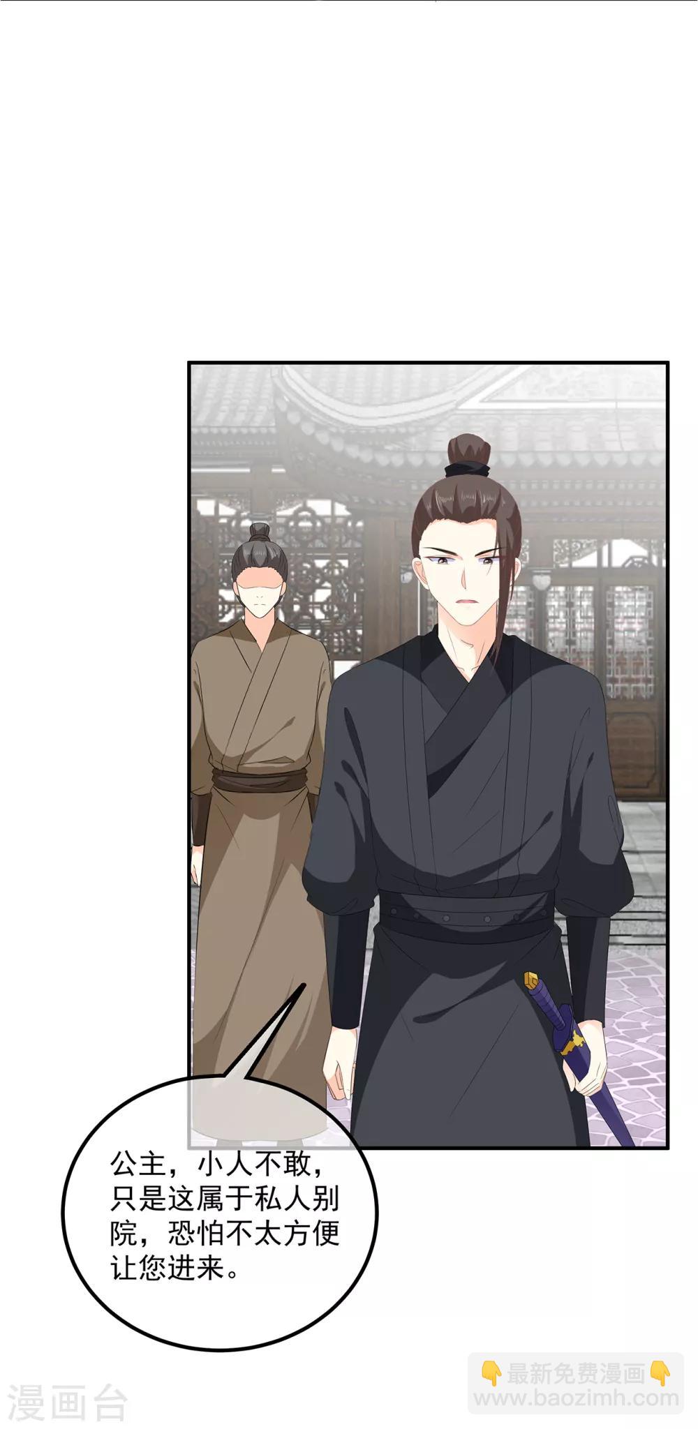 第103话 熊孩子又搞事？-第115话