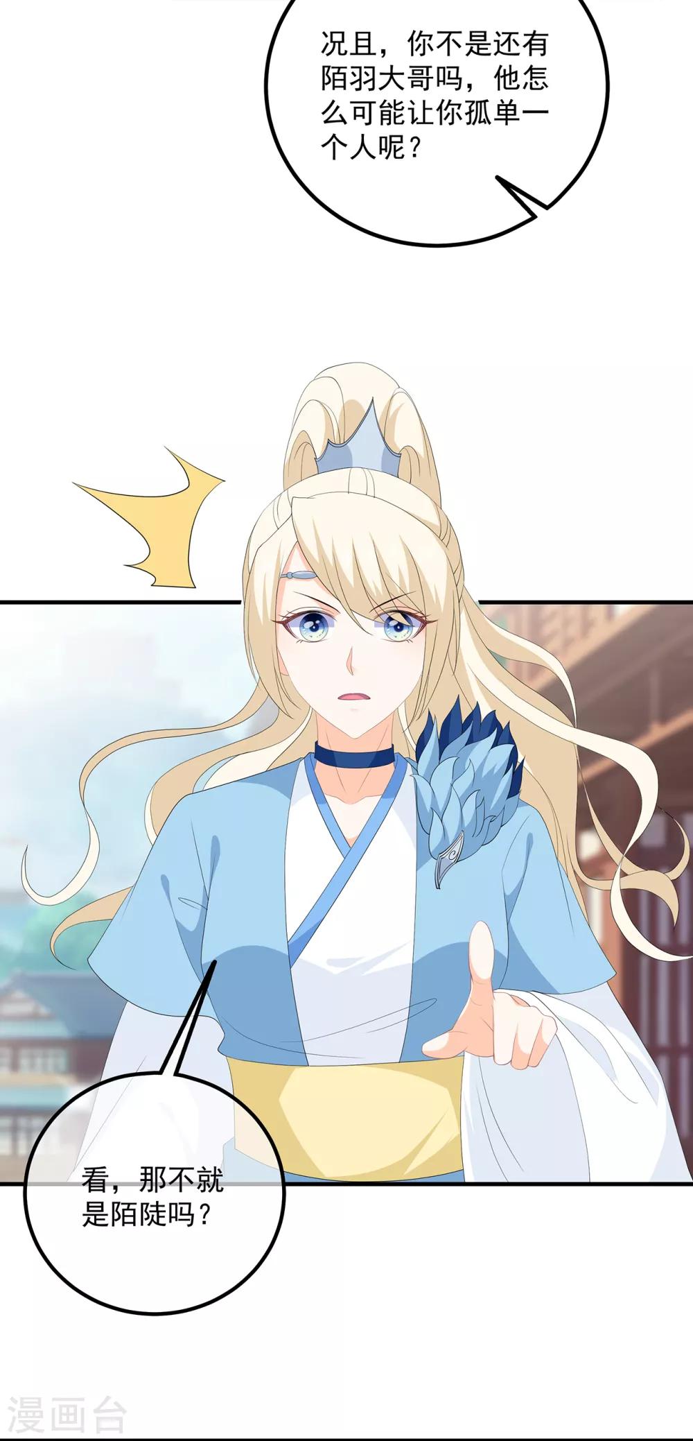 第103话 熊孩子又搞事？-第115话