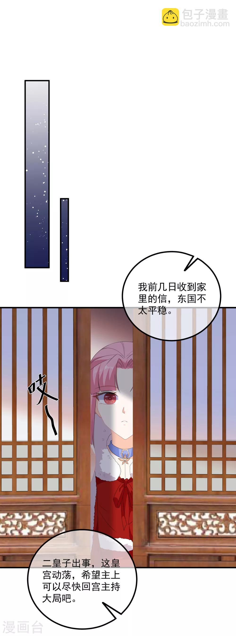 第103话 熊孩子又搞事？-第115话